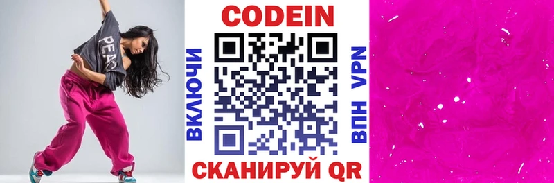 Codein Purple Drank где можно купить наркотик Нижняя Салда