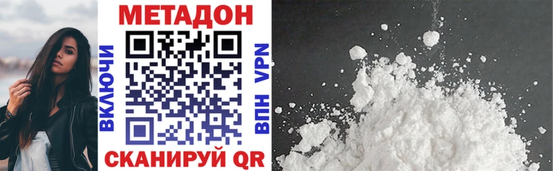 Метадон VHQ Нижняя Салда